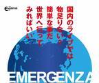 世界最大級のインディーズライブコンテスト「エマージェンザ・ジャパン2023」セミファイナル開催