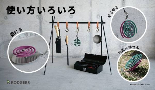 “蚊取り線香”の専用ホルダー【MosRoot√ モスルート】2巻同時に燃焼可能なモデルが4/18より先行販売開始！