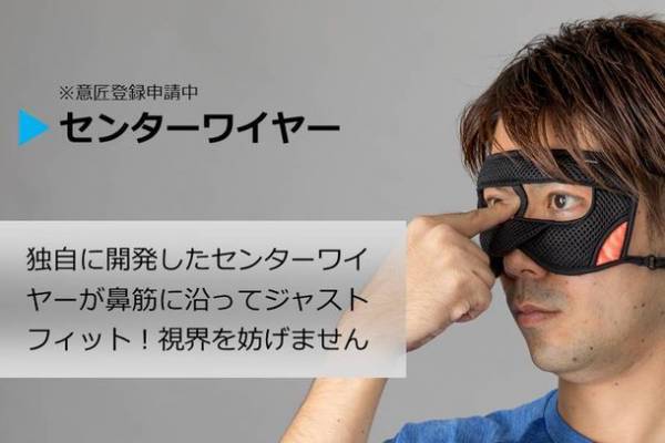 PC作業にも使える手軽にアイケア。VRやeスポーツ、HADOにも使える「VRアイマスクG4」新登場！