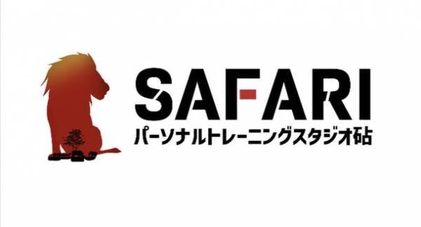 東京・世田谷区に健康づくりにフォーカスした「SAFARI パーソナルトレーニングスタジオ砧」を4月18日にオープン！