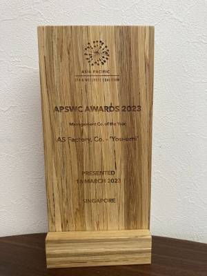 株式会社ASファクトリーが「マネジメントカンパニーオブザイヤー」を受賞しアジア太平洋地域No.1に輝く快挙