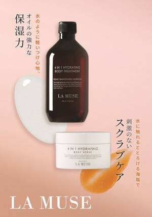 韓国ホームエステティックブランド「LA MUSE」は2023年4月1日からラフォーレ原宿の「Kulture Market Supported by Rakuten」にてオフライン販売開始！
