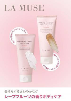 韓国ホームエステティックブランド「LA MUSE」は2023年4月1日からラフォーレ原宿の「Kulture Market Supported by Rakuten」にてオフライン販売開始！