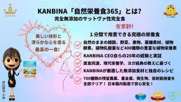 人気のヨガ瞑想フード「自然栄養食365」4月15日発行『B.S.TIMES』Vol.45に掲載