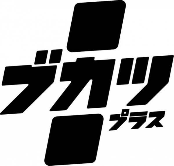 2023年度より始まる部活動の地域移行に向け新サービス『ブカツプラス』を自治体／運営事業者向けに提供開始