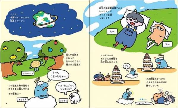 #GIFの伊豆見がキャラクターデザインをしたおもしろドリル『天才！！ヒマつぶしドリル』の第3弾「ちょいムズ」が2023年4月20日(木)に発売！！