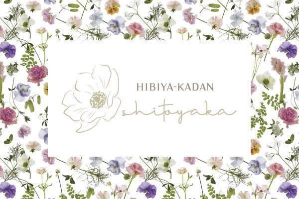 ～日常やお出かけに、花柄で華やかさをプラス～コラボレーションアイテム『shitoyaka～しとやか～』第2弾イトーヨーカ堂の婦人服・婦人小物向けに「花屋さんのお花柄」を提供全国のイトーヨーカドー店頭で、4月17日(月)から発売されました