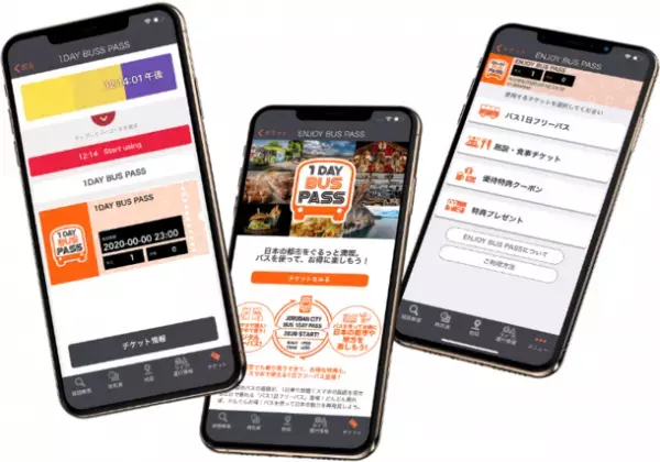 手軽に、便利に、沖縄観光しませんか？お楽しみ券付き「沖縄美ら海水族館企画きっぷ」発売！