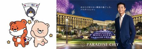 「韓タミ ～K-Culture Terminal～ in セントレア」イベント詳細を公開！セントレアでプレ韓国旅を楽しもう！