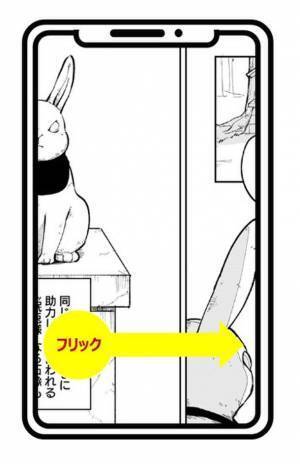 “タテ読み”配信中の霊能バトルファンタジー漫画『うさぎとそら』が好評につき“コミック(ヨコ読み)”版でも配信が決定！2023年4月30日(日)より1話が人気電子書店で配信開始！