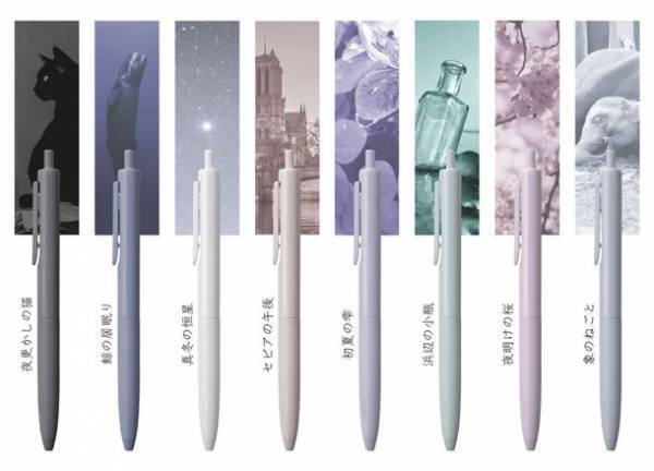 音ハラに敏感な人に向けた静音ゲルボールペン『mute-on』が2023年4月下旬より発売