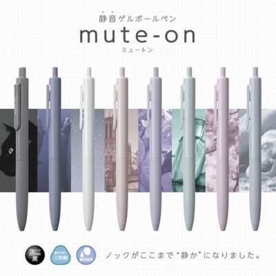 音ハラに敏感な人に向けた静音ゲルボールペン『mute-on』が2023年4月下旬より発売