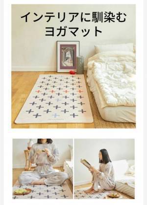 韓国製「大型ヨガマット」の先行販売プロジェクトをMakuakeにて4月28日まで実施！
