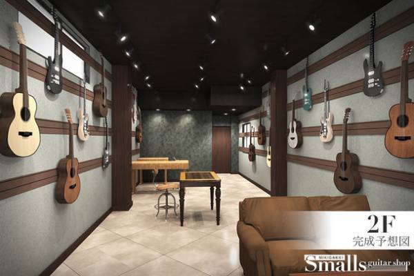 “こだわりのギター”に出会える専門店「Smalls guitar shop」4月28日 御茶ノ水にオープン