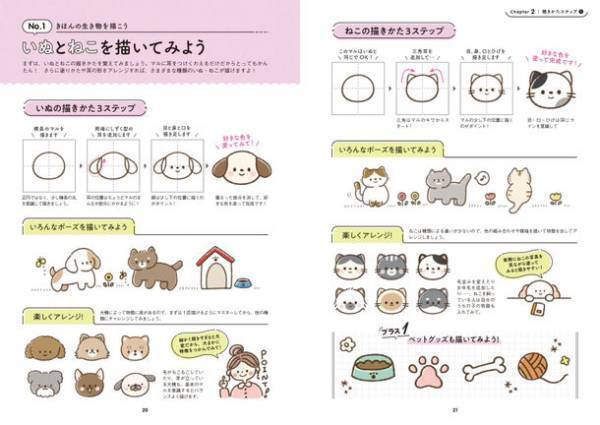 TikTokで大人気のイラストレーター「みりん」さんの『毎日が心ときめく ほのぼのイラストレッスン帖』が2023年4月17日に発売！「マイナビブックス」にてオリジナルマイルドライナー5色付きの特別セット版も販売！