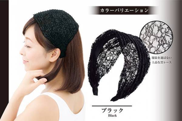 着けるだけ薄毛・白髪もさっと隠せる！上品なレースのお洒落カチューシャが再入荷