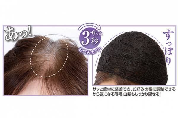 着けるだけ薄毛・白髪もさっと隠せる！上品なレースのお洒落カチューシャが再入荷