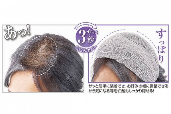 着けるだけ薄毛・白髪もさっと隠せる！上品なレースのお洒落カチューシャが再入荷