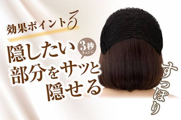 着けるだけ薄毛・白髪もさっと隠せる！上品なレースのお洒落カチューシャが再入荷