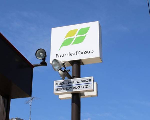 小規模分散型バイオマスガス化発電所「クローバーホーム八街発電所」FIT認定取得