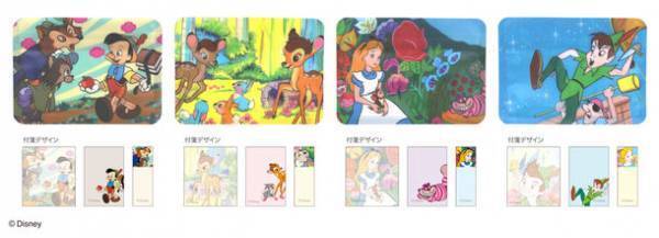 サンスター文具より「復刻アート企画」第2弾を発売！1970～80年代のオリジナル原画を活用したディズニーの『レトロアートコレクション』