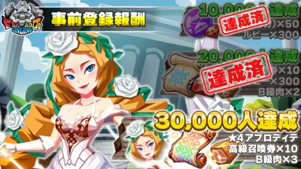 スマホゲーム「Era of Gods Online」2023年4月25日(火) 日本時間 昼 12:00配信決定！事前登録者数2万人突破！公式Twitterでキャンペーン開催中