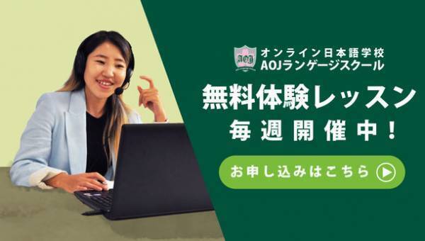 「日本語プライベートレッスン」を購入する日本語学習者向けに4月キャンペーンを2023年4月30日まで期間限定開催！