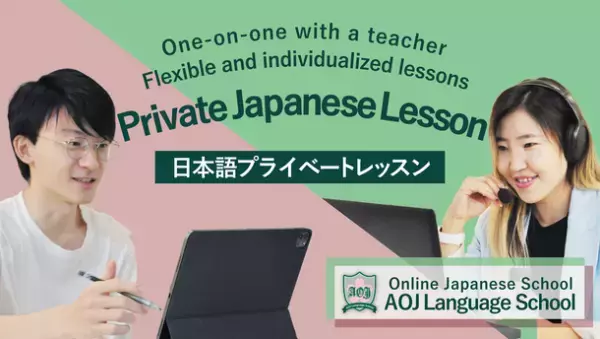 「日本語プライベートレッスン」を購入する日本語学習者向けに4月キャンペーンを2023年4月30日まで期間限定開催！