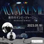 ANIMAX & KIDS STATION presents『AWAKEME 〜新月のインナージャーニー〜』