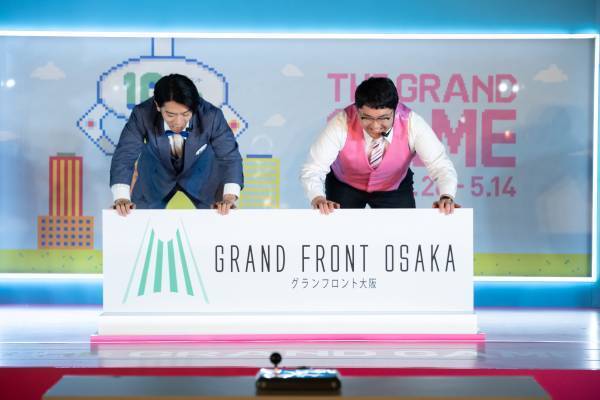 グランフロント大阪の「まちびらき」１0周年記念イベントが昨日開幕！GRAND THANKS! 10th Anniversary 「THE(ザ) GRAND(グラン) GAME(ゲーム)」オープニングセレモニーに人気お笑い芸人マヂカルラブリーさんが登場