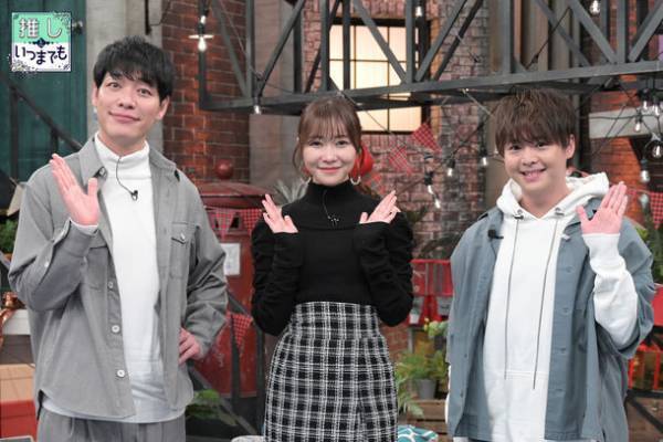 Twitterで大反響の新番組『推しといつまでも』　“純烈推し”が登場した初回放送のTVer見逃し配信は4月24日21:59まで