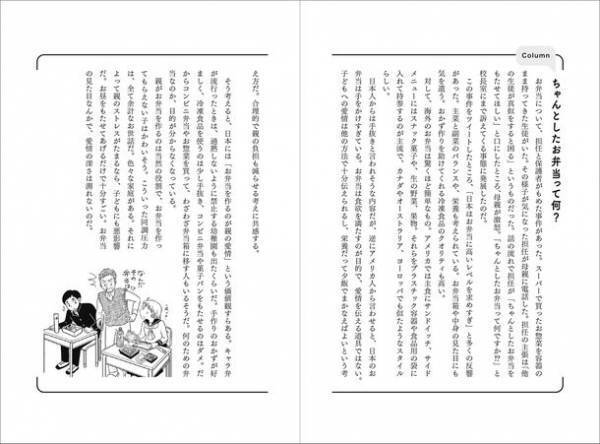 教師は“定額働かせ放題”！？学校のモヤモヤ代弁者のぶ(@talk_Nobu)初の著書『学校というブラック企業　元公立中学教師の本音』を発売