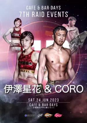 格闘家襲来イベント「CAFE＆BAR Days RAID EVENTS」伊澤星花選手＆CORO選手をゲストに迎えて2023年6月24日(土)に千葉県松戸市で開催決定！