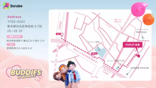 スマホ向けメタバース「Bondee ボンディー」　日本初の公式POP UPイベント開催記念としてTwitterキャンペーンを4月21日～5月7日に実施