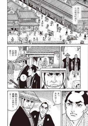 池波正太郎生誕100年記念企画として、鬼平の“顔”を描く作画チーフのインタビューを収録。　 『コミック 鬼平犯科帳 118』、4月26日発売！