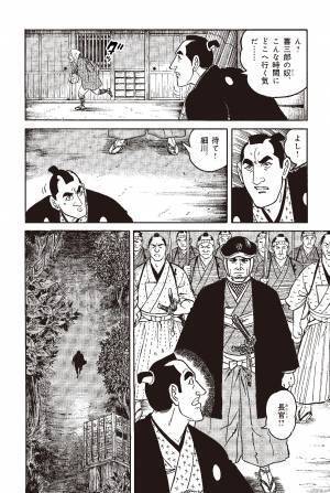 池波正太郎生誕100年記念企画として、鬼平の“顔”を描く作画チーフのインタビューを収録。　 『コミック 鬼平犯科帳 118』、4月26日発売！