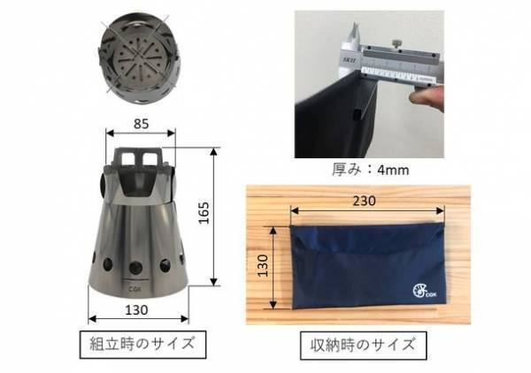 気軽に持ち運べる軽量2次燃焼ストーブ「Thin Stove」登場！キャンプ・サイクリング・トレッキングなど様々な場面で活躍