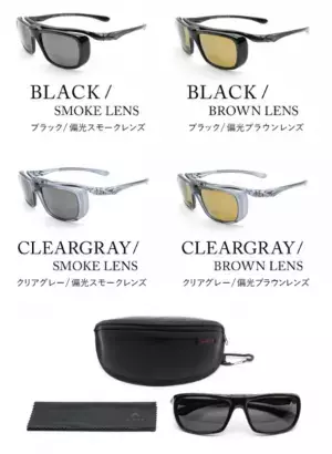 メガネの上からサングラス！「A-FIT 跳ね上げ式オーバーグラス」に遠近両用偏光タイプが登場！Makuakeで4月23日 先行予約販売開始
