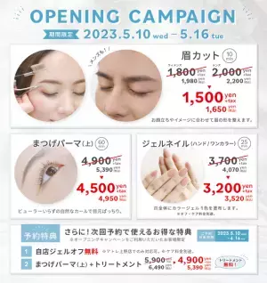 JR上野駅直結！ヘアメイク専門店「アトリエはるか アトレ上野店」が5/10(水)NEW OPEN！