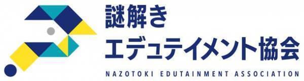 しながわ水族館、海の環境問題について遊んで学べる謎解き「ちびゴジラと学ぶ謎解きSDGs-海のゆたかさをまもろう編-」を期間限定で販売！