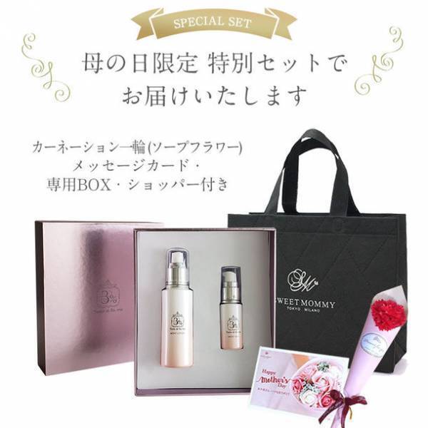 スウィートマミーから国内化粧品メーカーとコラボした「母の日限定ギフト」が登場！早割も開始！