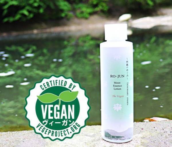 熊本 阿蘇・田の原温泉『せせらぎのお宿 大朗舘』の温泉水をベースにした動物由来成分不使用の温泉化粧水が5月27日に発売！「RO-JUN モイストエッセンス化粧水〈ヴィーガン〉」