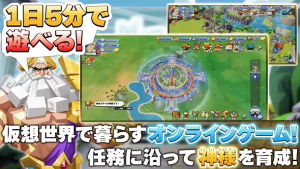 スマホゲーム「Era of Gods Online」事前登録者数3万人突破！本日2023年4月25日(火)配信開始！