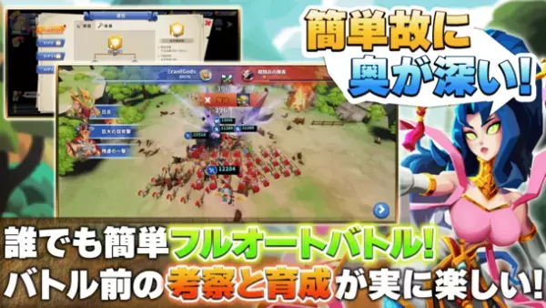 スマホゲーム「Era of Gods Online」事前登録者数3万人突破！本日2023年4月25日(火)配信開始！