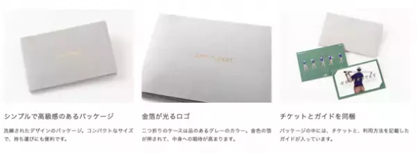 ゴルフ好きの人への贈り物やコンペ賞品に　ラウンドと宿泊ができる体験ギフトを発売