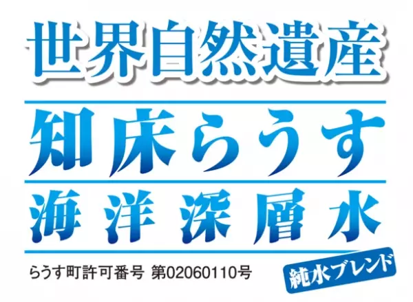 大丸エナウィン株式会社“Made In Japan”の自動洗浄機能付きの日本製のウォーターサーバーを4月より本格導入開始！