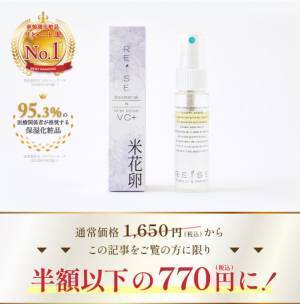 Twitterで2.8万いいね！「毛穴消える」と大バズリした3層式ブースターオイルミスト化粧水が“半額以下”で5月31日まで販売！