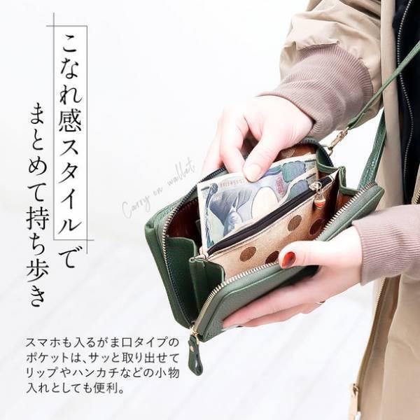 スマートフォンポーチと財布が1つになった「お出かけスマホウォレット～mochamocha～」を発売！～株式会社ルナスタイル～