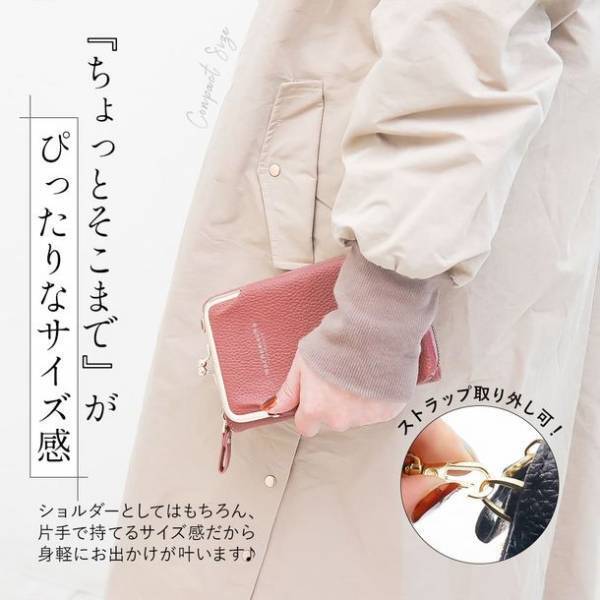 スマートフォンポーチと財布が1つになった「お出かけスマホウォレット～mochamocha～」を発売！～株式会社ルナスタイル～