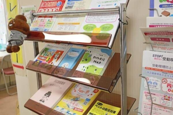ペットリフォームを行うセラフ榎本、埼玉県川口市内の様々な動物病院を紹介した「川口市動物病院MAP」を発行
